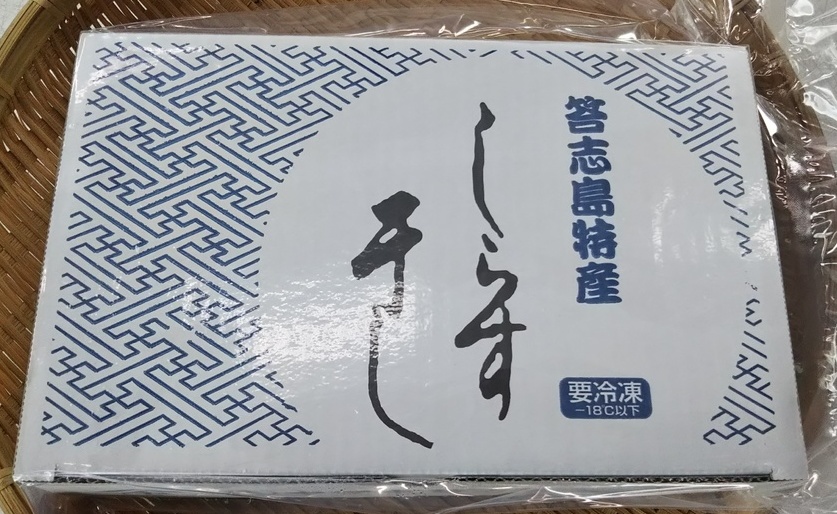 しらす干し 1kg入（太白）【鳥羽 答志島産】 ※冷凍※ | 食材詳細 | REACH STOCK（リーチストック）