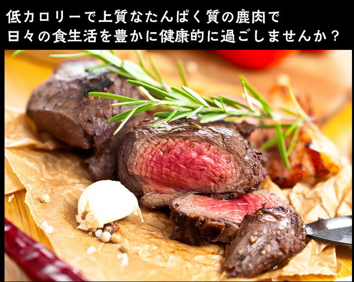 北海道道東産】エゾシカ肉 骨付きロース 1kg/鹿肉（ジビエ） 食材詳細 REACH STOCK（リーチストック）