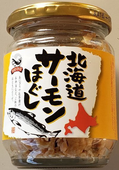 北海道産 北海道サーモンほぐし カラフトマス1g瓶 常温 食材詳細 Reach Stock リーチストック